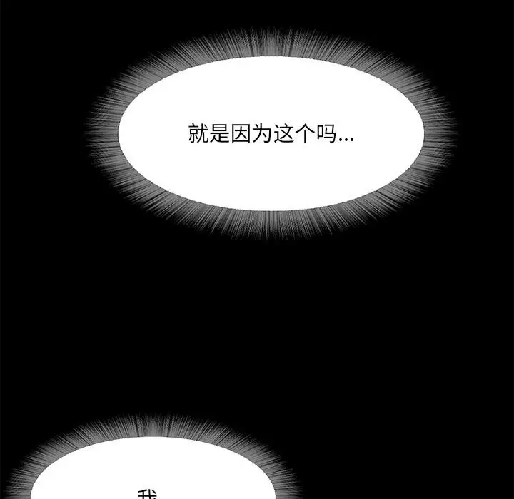 漫画《甜蜜的假期》第1话第116张图