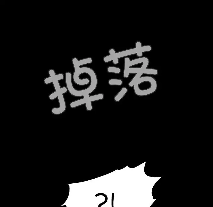 漫画《甜蜜的假期》第1话第120张图