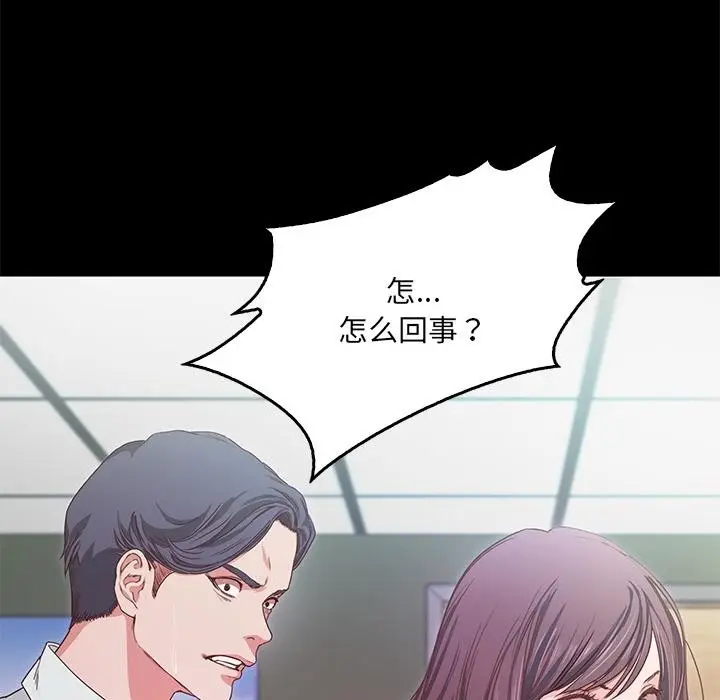 漫画《甜蜜的假期》第1话第122张图