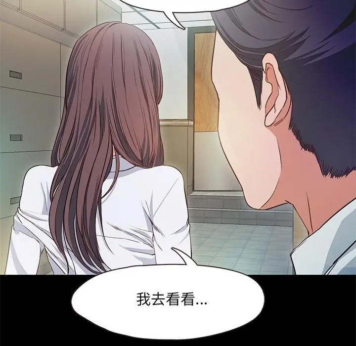 漫画《甜蜜的假期》第1话第125张图