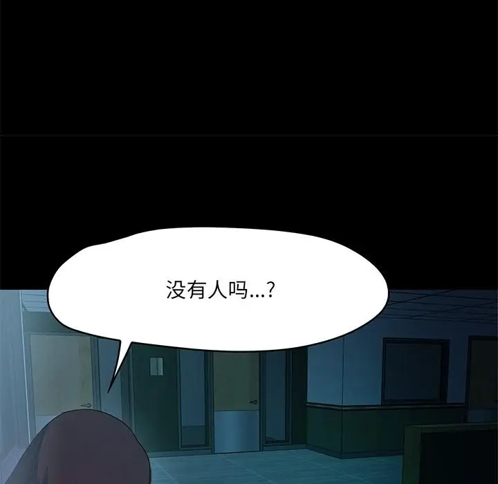 漫画《甜蜜的假期》第1话第129张图