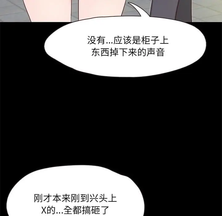 漫画《甜蜜的假期》第1话第137张图