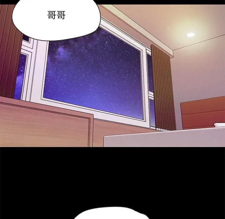 漫画《甜蜜的假期》第1话第14张图
