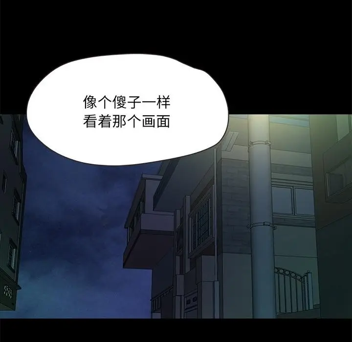漫画《甜蜜的假期》第1话第141张图