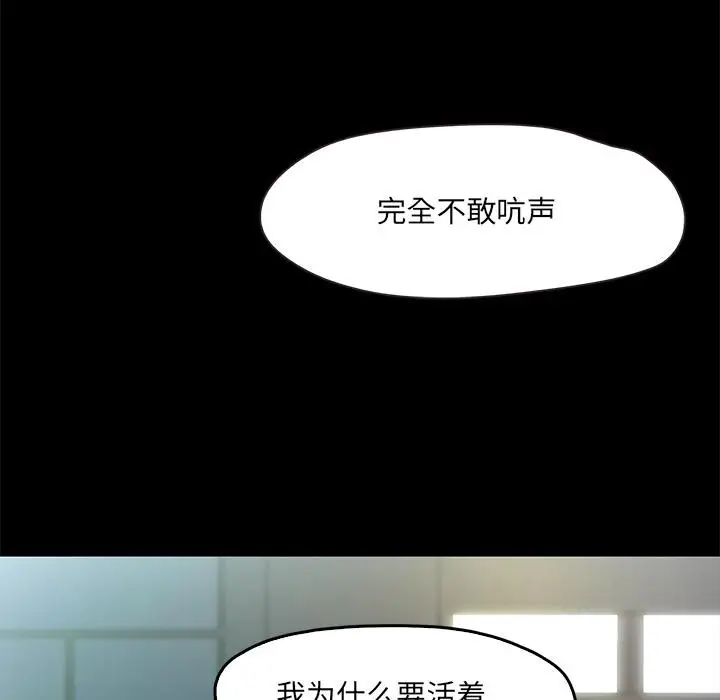 漫画《甜蜜的假期》第1话第142张图