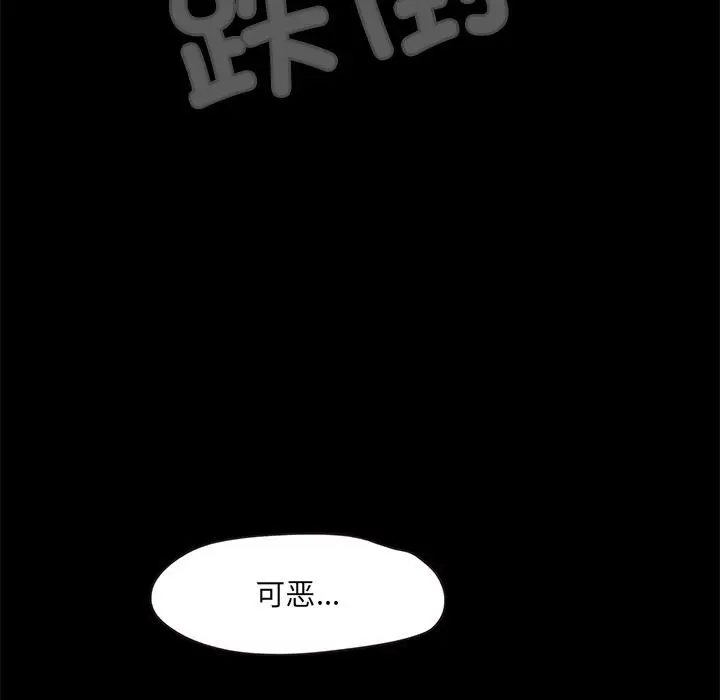 漫画《甜蜜的假期》第1话第149张图