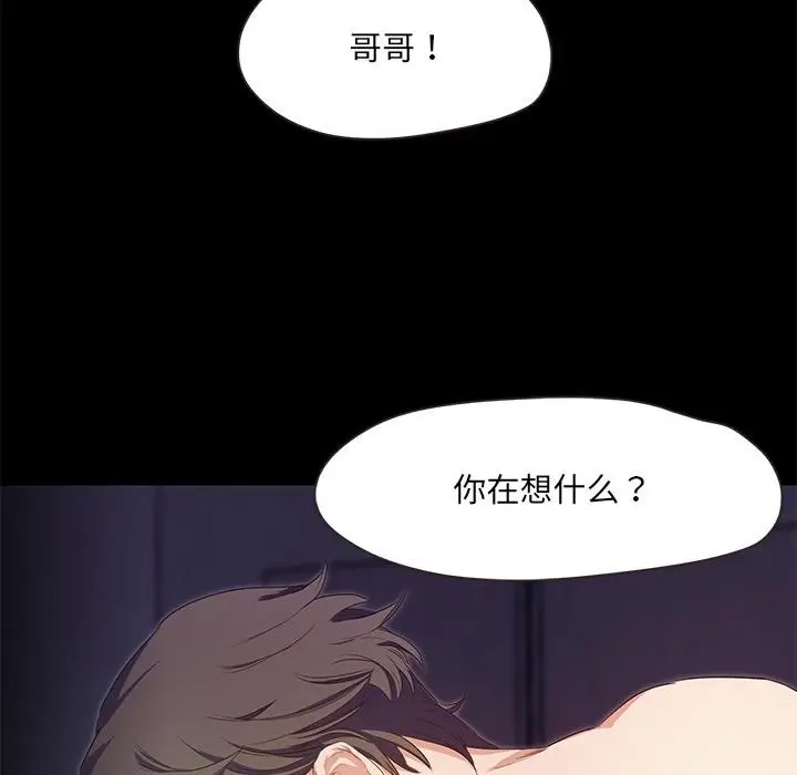 漫画《甜蜜的假期》第1话第15张图