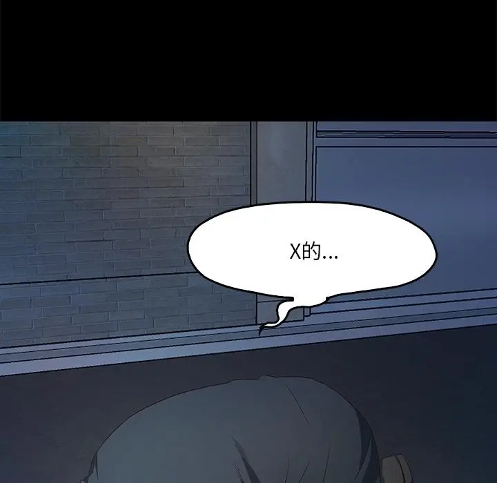 漫画《甜蜜的假期》第1话第150张图