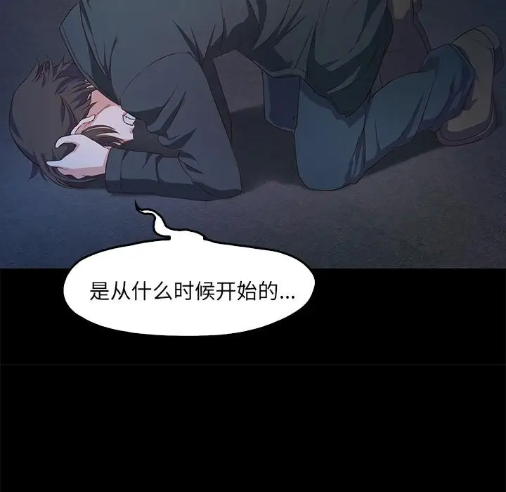 漫画《甜蜜的假期》第1话第151张图