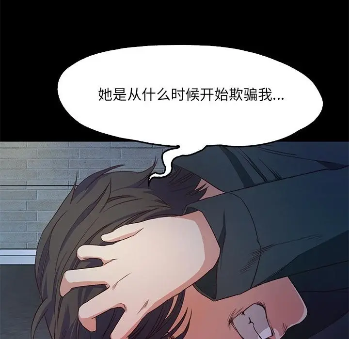 漫画《甜蜜的假期》第1话第152张图