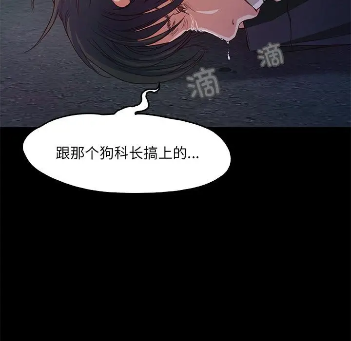 漫画《甜蜜的假期》第1话第153张图