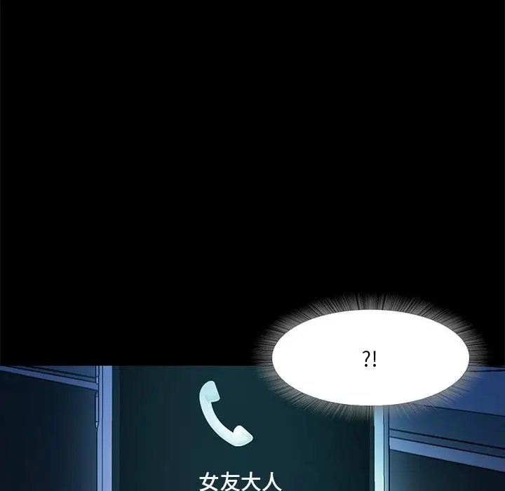 漫画《甜蜜的假期》第1话第155张图