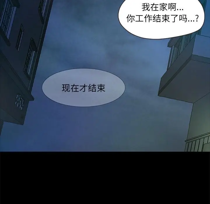 漫画《甜蜜的假期》第1话第159张图