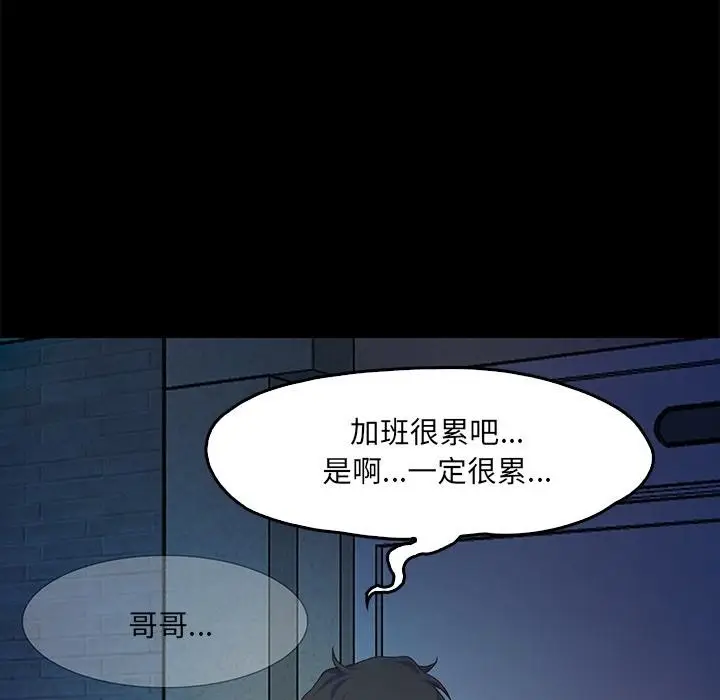 漫画《甜蜜的假期》第1话第160张图