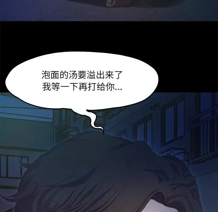 漫画《甜蜜的假期》第1话第162张图