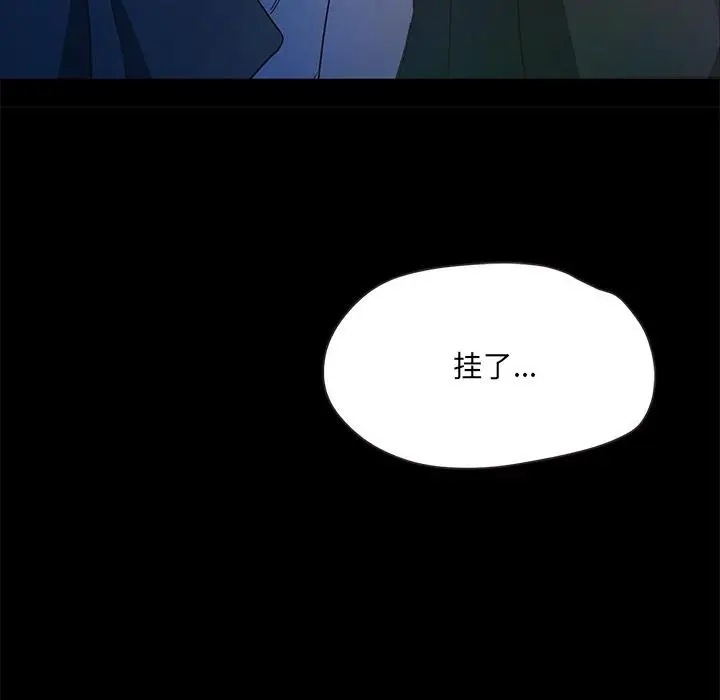 漫画《甜蜜的假期》第1话第164张图