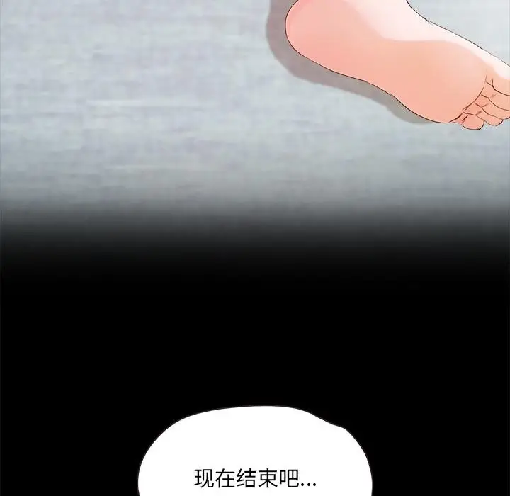 漫画《甜蜜的假期》第1话第167张图
