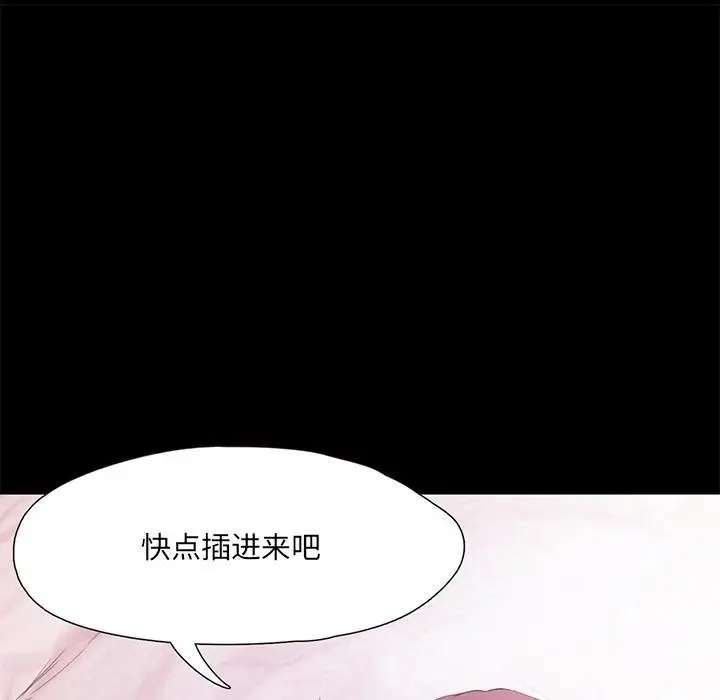 漫画《甜蜜的假期》第1话第17张图