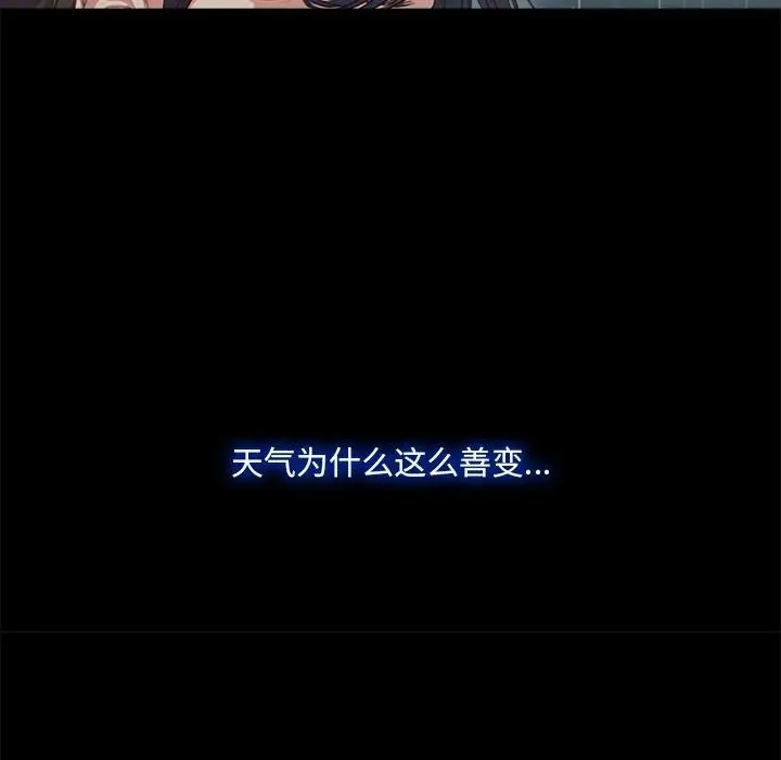漫画《甜蜜的假期》第1话第187张图
