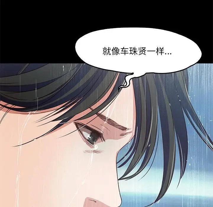 漫画《甜蜜的假期》第1话第188张图