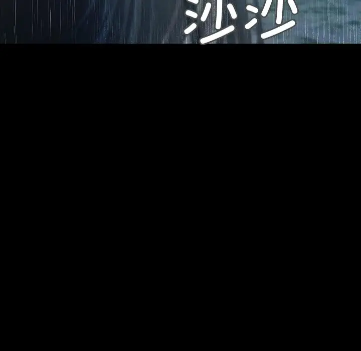 漫画《甜蜜的假期》第1话第195张图