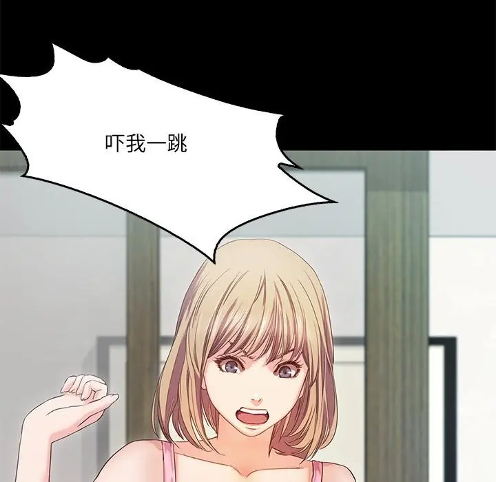漫画《甜蜜的假期》第1话第207张图