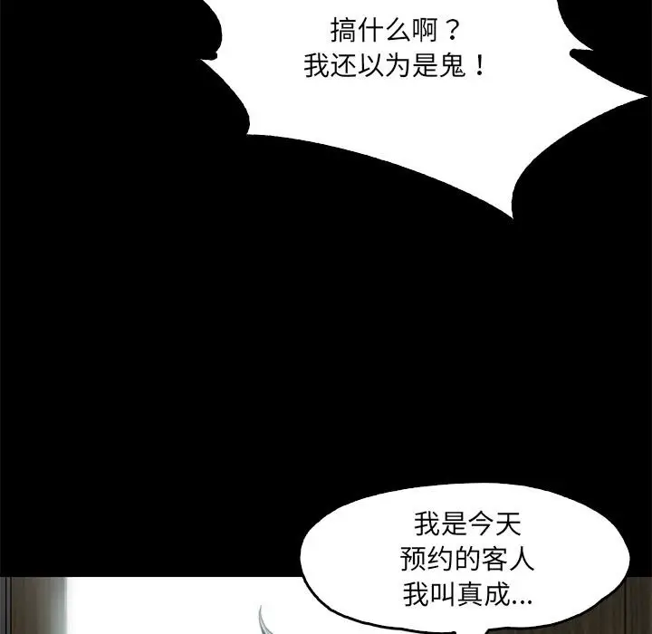 漫画《甜蜜的假期》第1话第209张图