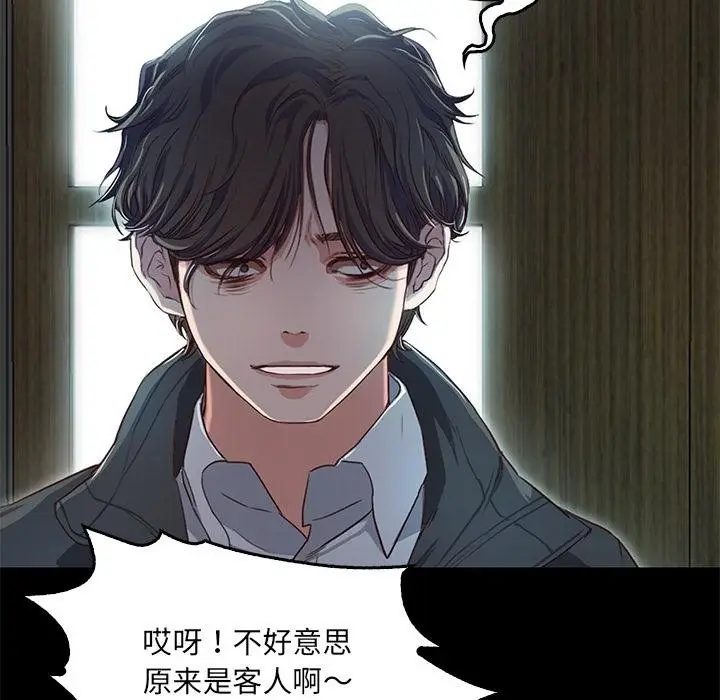 漫画《甜蜜的假期》第1话第210张图