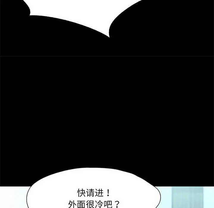 漫画《甜蜜的假期》第1话第211张图