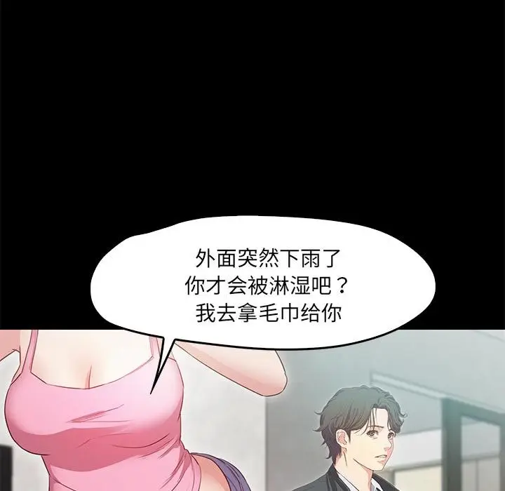 漫画《甜蜜的假期》第1话第216张图