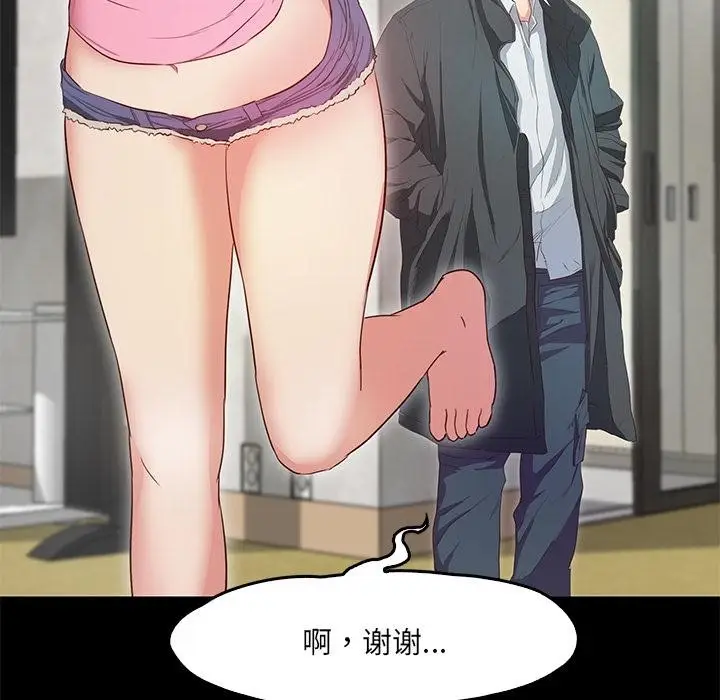 漫画《甜蜜的假期》第1话第217张图
