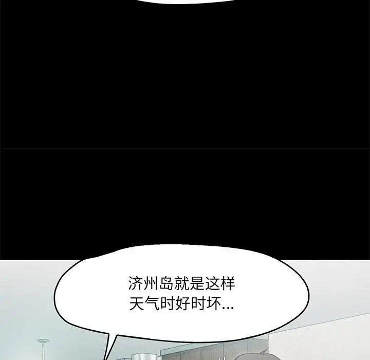漫画《甜蜜的假期》第1话第218张图