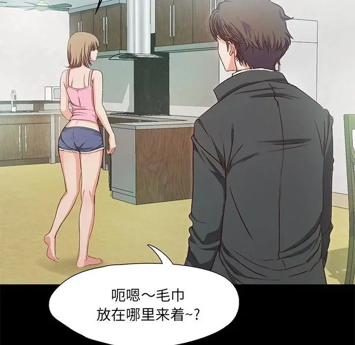漫画《甜蜜的假期》第1话第219张图