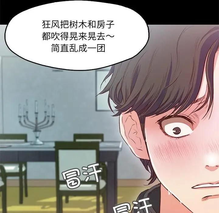 漫画《甜蜜的假期》第1话第224张图