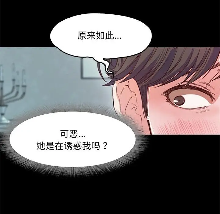 漫画《甜蜜的假期》第1话第227张图
