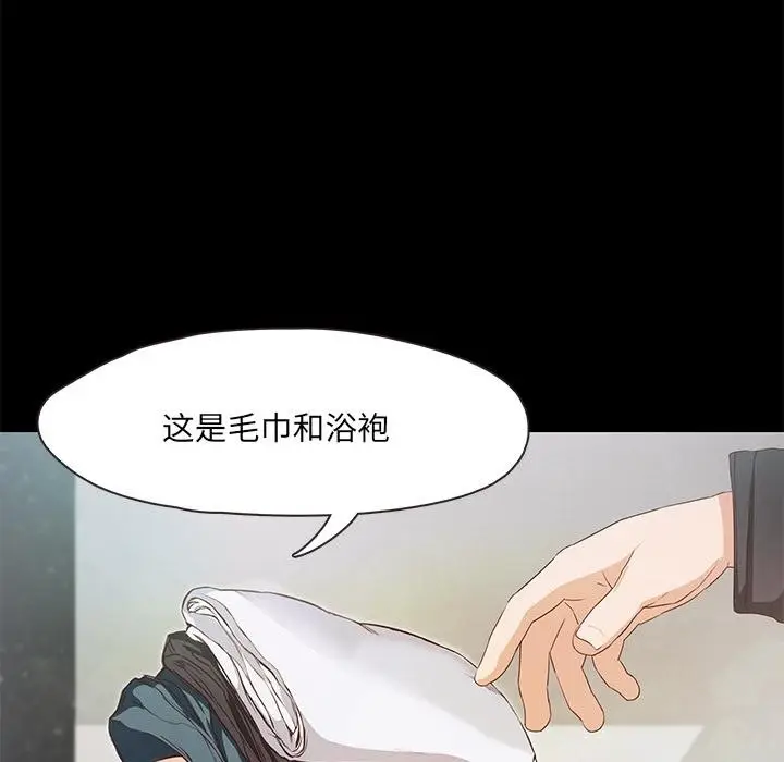漫画《甜蜜的假期》第1话第228张图