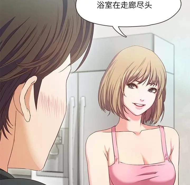 漫画《甜蜜的假期》第1话第230张图