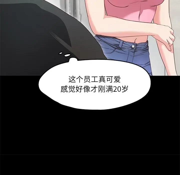 漫画《甜蜜的假期》第1话第231张图