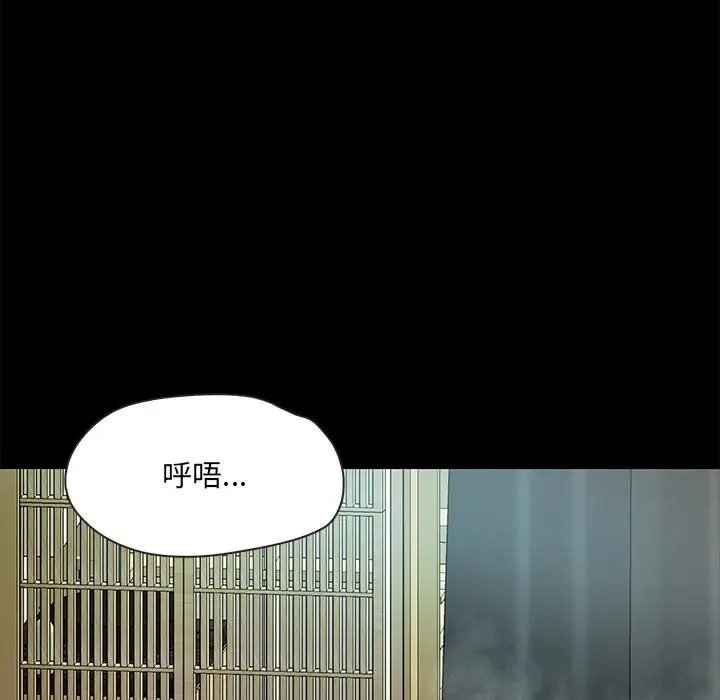漫画《甜蜜的假期》第1话第234张图