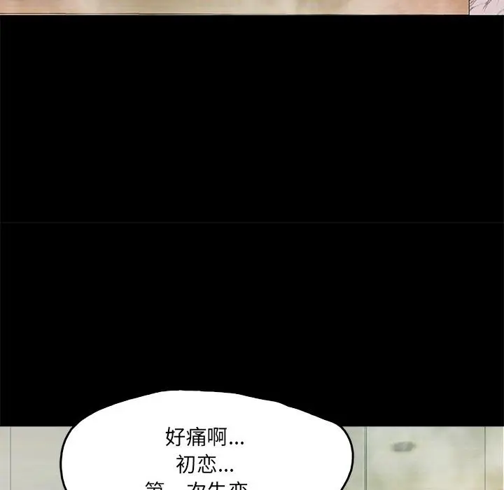 漫画《甜蜜的假期》第1话第237张图