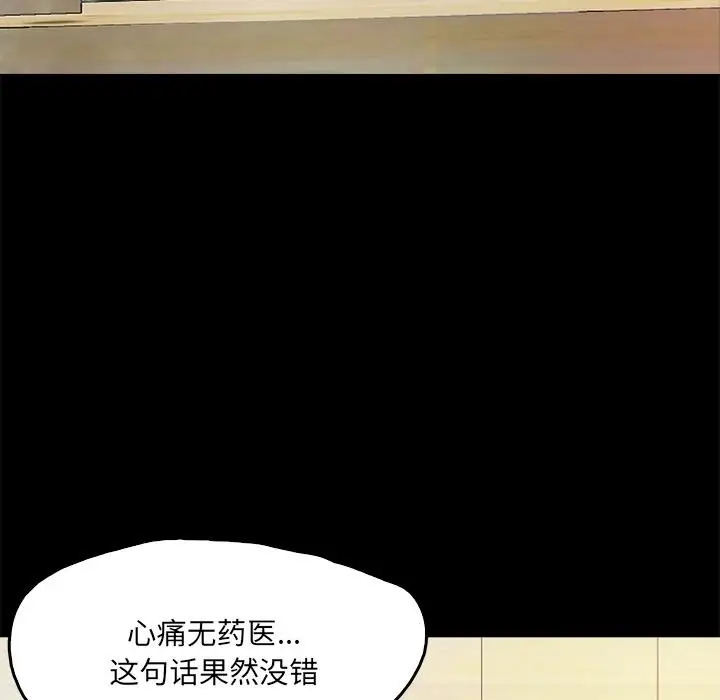 漫画《甜蜜的假期》第1话第239张图