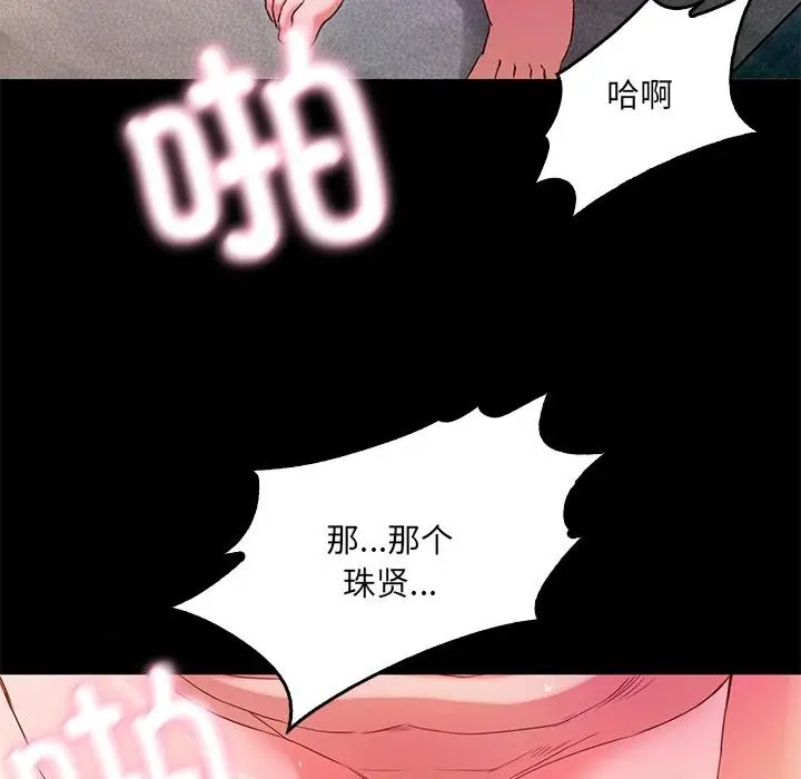 漫画《甜蜜的假期》第1话第24张图