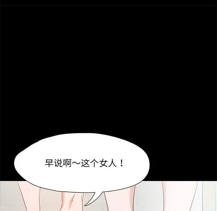 漫画《甜蜜的假期》第1话第243张图