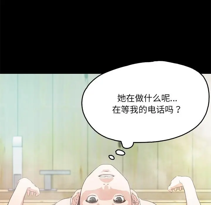 漫画《甜蜜的假期》第1话第245张图