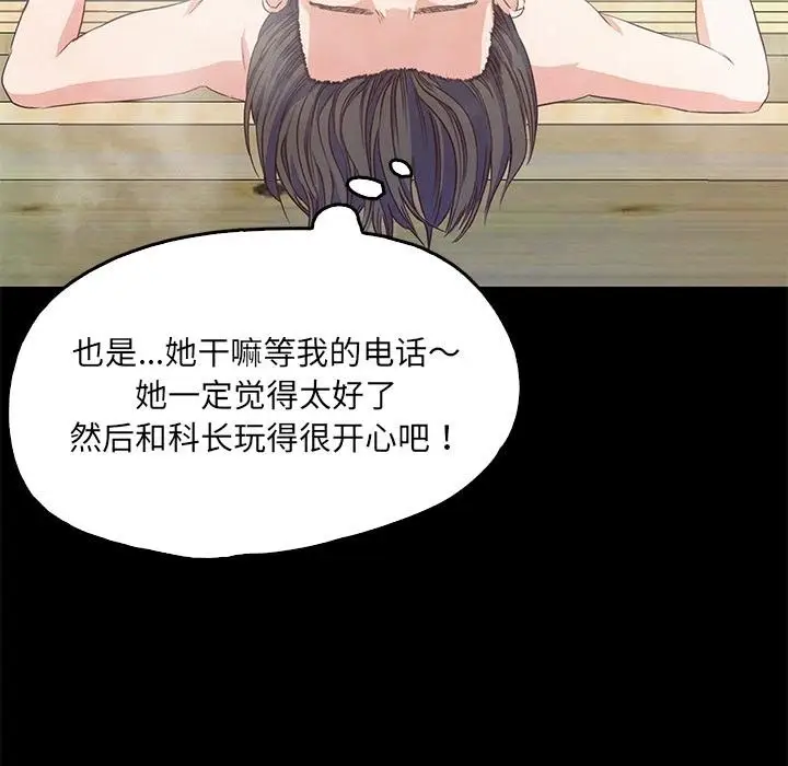 漫画《甜蜜的假期》第1话第246张图