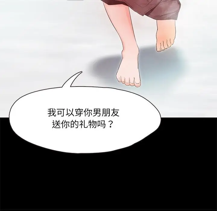 漫画《甜蜜的假期》第1话第248张图
