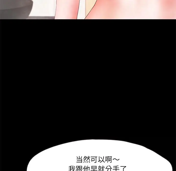 漫画《甜蜜的假期》第1话第250张图