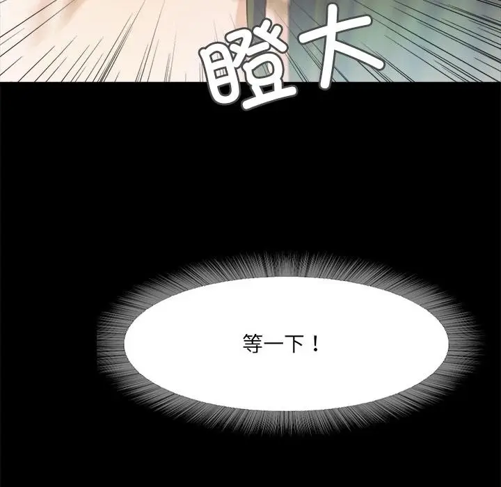 漫画《甜蜜的假期》第1话第256张图