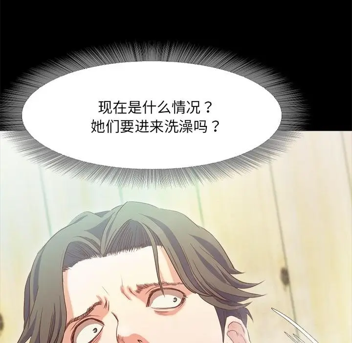 漫画《甜蜜的假期》第1话第257张图