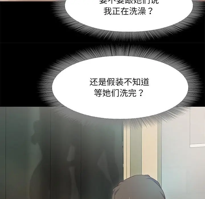漫画《甜蜜的假期》第1话第259张图